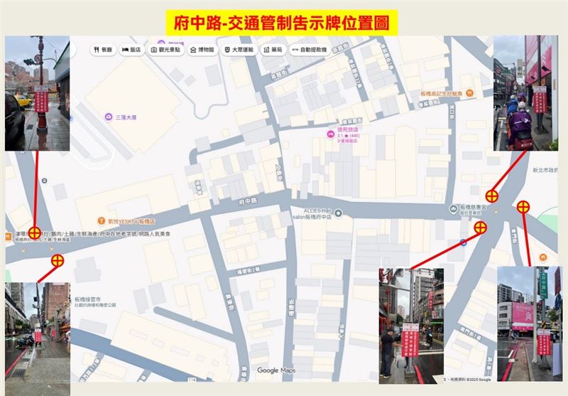 交管措施。(圖/翻攝畫面)