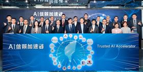 國際大廠與在地業者齊聚啟動「AI信賴加速器」，攜手推動AI應用落地。(圖/主辦單位提供)