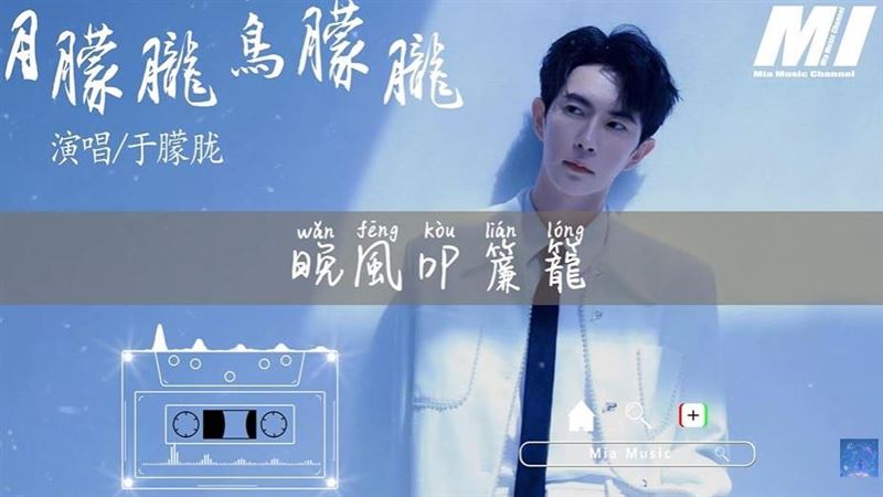 于朦朧唱《月朦朧鳥朦朧》深情好聽曝心情:根本不想死!俊俏于爸爸帥氣照片曝光,兩人一模一樣帥。(圖/翻攝自于朦朧唱《月朦朧鳥朦朧》youtube)