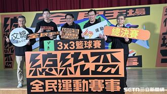 史上頭一遭！總統盃3X3決賽將在凱道開打