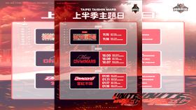 臺北台新戰神公布上半季三大主題日，明年1月還將跨界合體味全龍。（圖／臺北台新戰神提供）