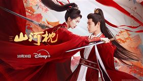 《山河枕》丁禹兮、宋茜。（圖／Disney+提供）