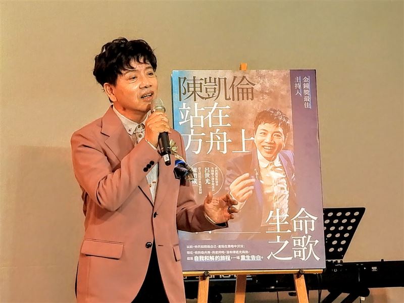 陳凱倫發表新書《陳凱倫•站在方舟上唱生命之歌》。(圖/陳凱倫影視工作室提供)