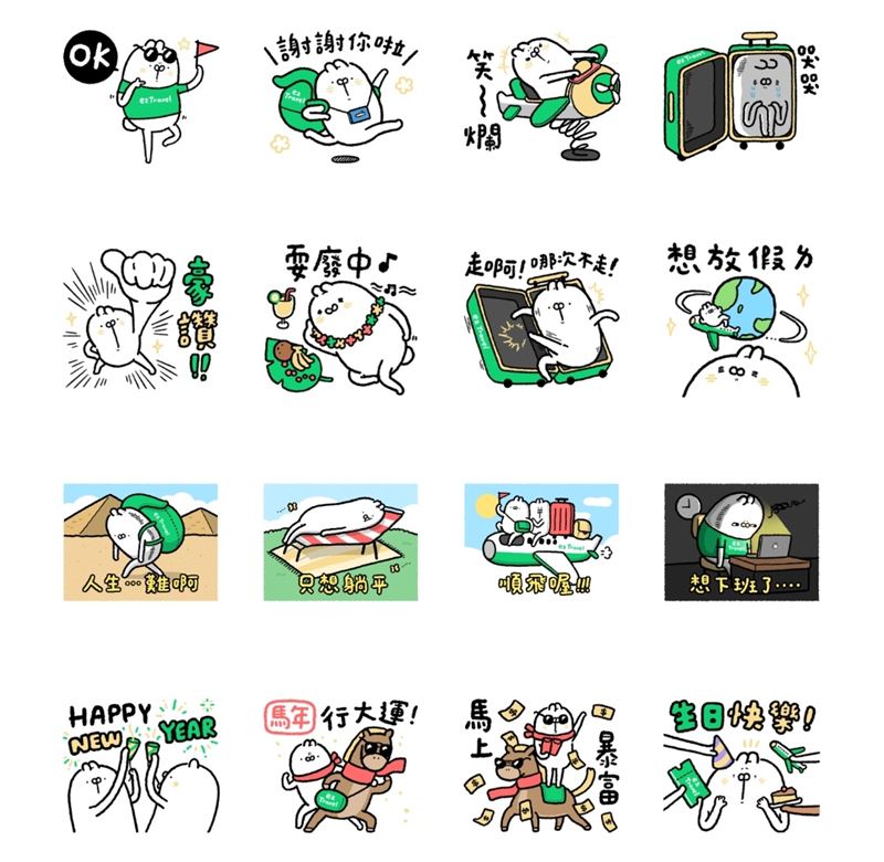 易遊網X醜白兔聯名貼圖