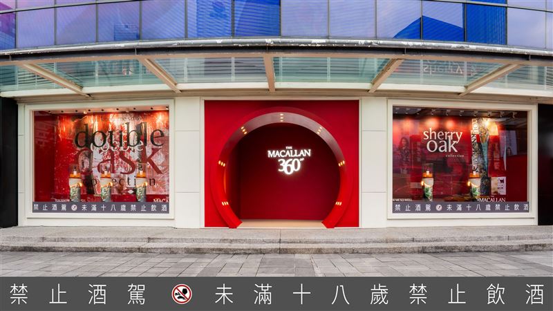 10月31日至11月16日,麥台北信義A19呈獻年度特展《麥卡倫雪莉新裝360體驗》。(圖/品牌業者提供)