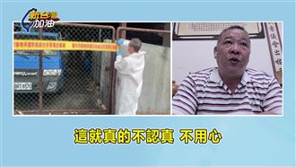 案例場仍是陽性!豬協理事長轟中市府失職