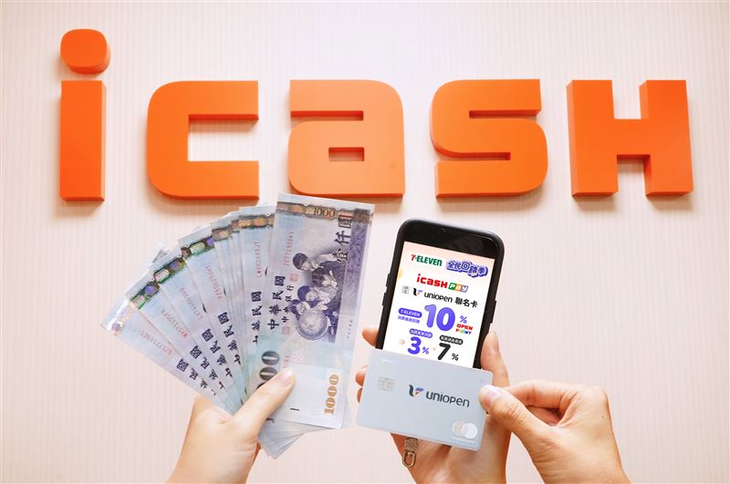 響應政府普發現金政策icash Pay祭出超強雙重優惠,主打「全民回饋季」。(圖/愛金卡公司提供)