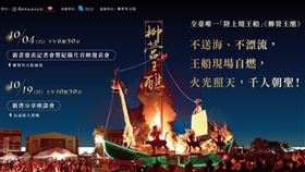 ▲新書座談會。（圖／翻攝自蔚藍文化出版社）