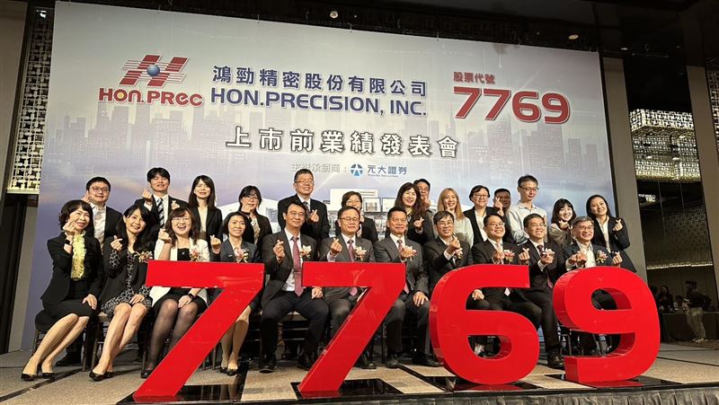 半導體測試設備大廠鴻勁精密(7769)今(28)日舉行上市前業績發表會,鴻勁預計11月下旬掛牌上市。(圖/記者余國棟攝影)