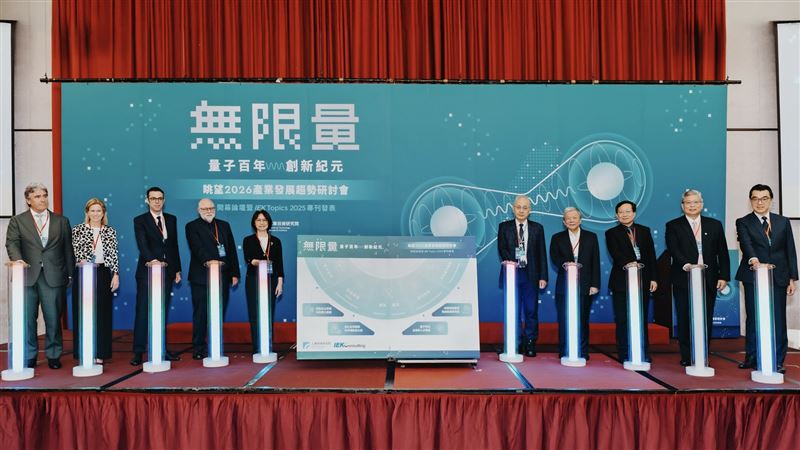 工研院眺望2026產業發展趨勢研討會發表最新量子科技全球趨勢洞察。左起荷蘭在台辦事處代表Bas Pulles、英國在台辦事處代表Ruth Bradley Jones、法國駐台辦事處代表Franck Paris、Quantinuum 首席科學家Harry Buhrman、經濟部產業技術司專門委員張明芳、工研院院長張培仁、台灣大學特聘教授李世光、工研院產科國際所所長林昭憲。（圖／工研院提供）