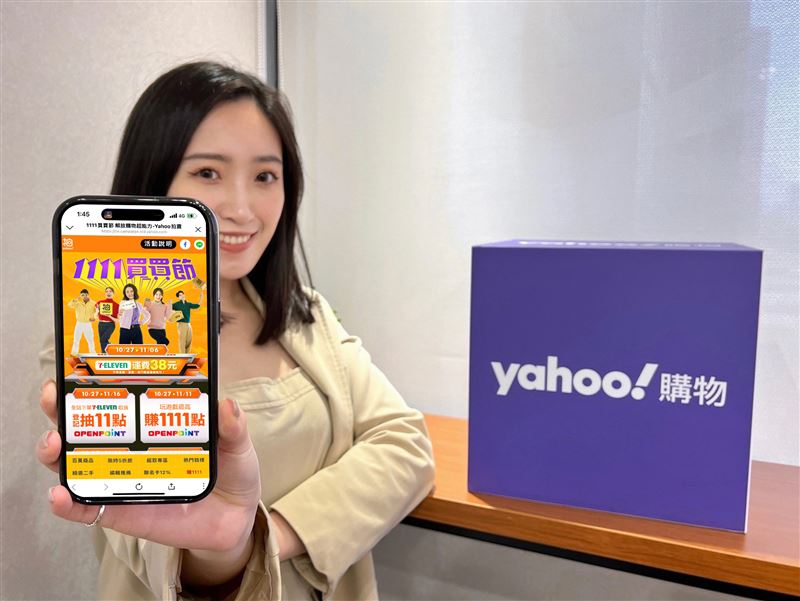 Yahoo拍賣雙11祭出市價逾百萬元的珍稀逸品,包括史坦威鋼琴、ROLEX勞力士玫瑰金錶等,最低以破1折、111,111元起標登場;同時推出「一元起標」、「二手挖寶」等專區主題活動