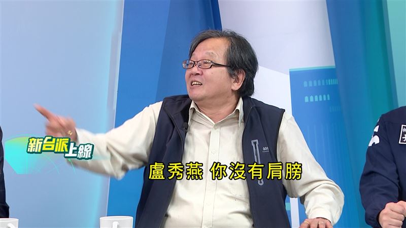 黃創下痛批盧秀燕沒肩膀,鄭麗文選上國民黨主席,讓國民黨退休公務員相當失望。(圖/翻攝新台派上線)