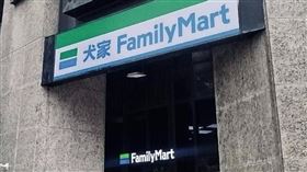 全家招牌變「犬家」　網歪樓：只能用狗語汪汪汪？（圖／翻攝threads）