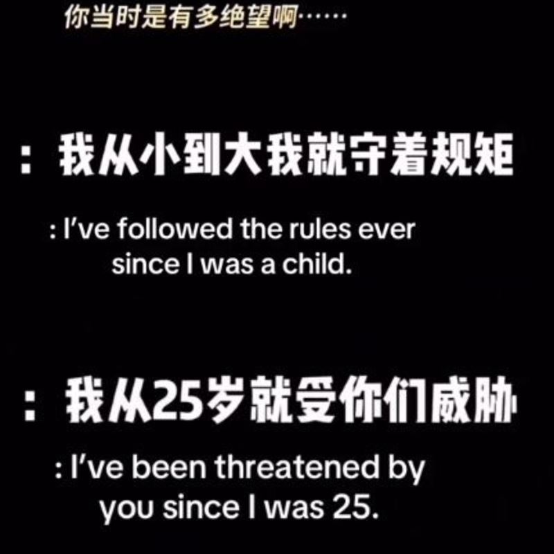 近日從海外公布的錄音版本,于朦朧聲音嘶啞、痛哭求救:「我從小到大就守著規矩,我從25歲就被你們威脅!」每一字都像是在撕裂靈魂。(圖/翻攝自抖音)