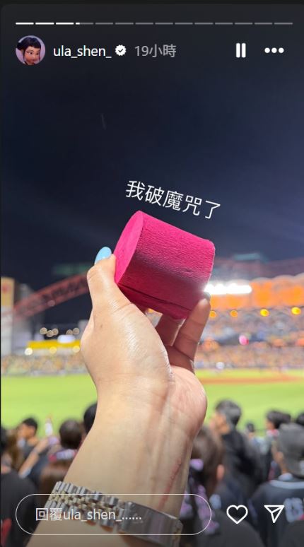 壯壯發文表示自己「破魔咒了」。(圖/翻攝自IG)