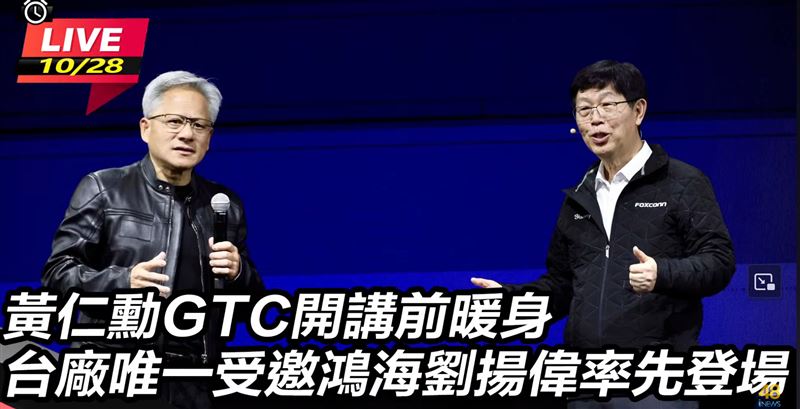 鴻海在美國華府舉辦的NVIDIA GTC大會上正式宣布,將攜手NVIDIA、Stellantis與Uber合作,進軍Level 4等級自駕車市場,打造全球Robotaxi車隊。鴻海負責核心車電硬體整合與製造,將協助自駕技術大規模落地,搶佔AI移動產業關鍵地位。(圖/翻攝自Nvidia網站)