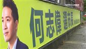 議員掛「何志偉選市長」看板　被讚接地氣