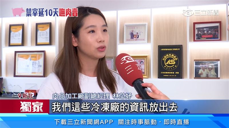 禁宰禁運再延長10天 冷凍豬肉商早有對策 有需求的店家可以透過冷凍廠買到豬肉