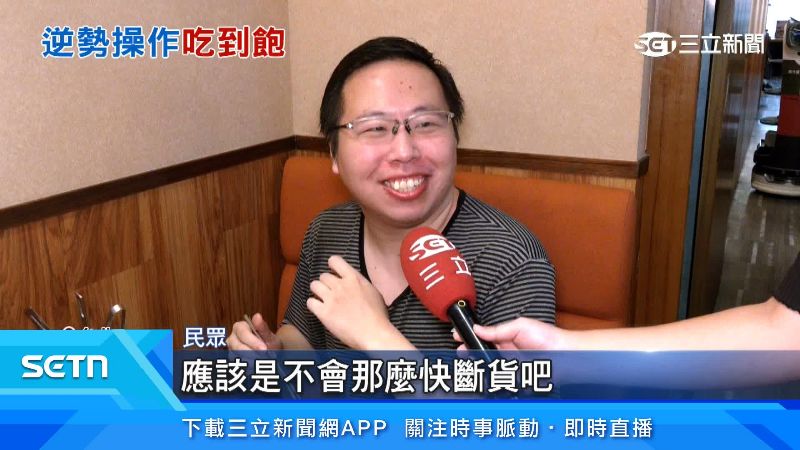 不怕「沒豬可吃」 火鍋業者祭出肉量加倍優惠 民眾認為吃到飽店會先備足量,應該不會那麼快斷貨