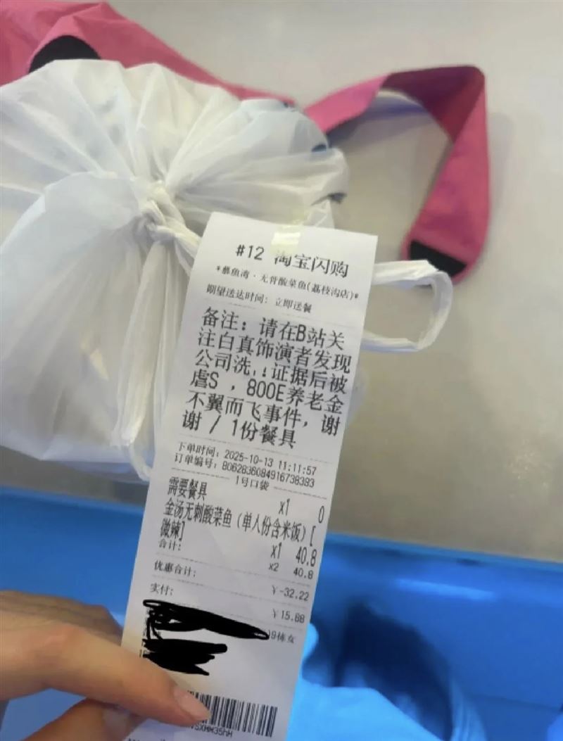 大陸粉絲曬出一張外送單上頭的「備註內容」引發網路熱議。（圖／翻攝自Threads）