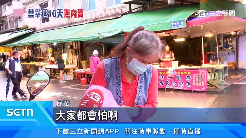 民眾表示大家都怕因疫情會影響豬肉價格