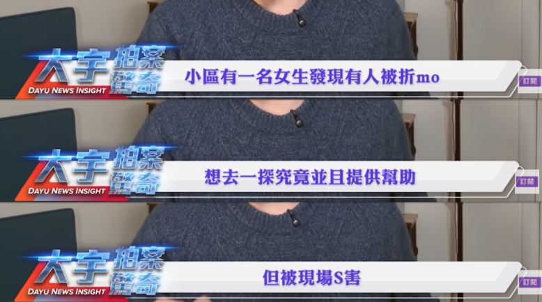 李大宇在YouTube頻道《大宇拍案驚奇》中分析指出,多項跡象顯示當天的死者不只一人。(圖/翻攝自大宇拍案驚奇YT)