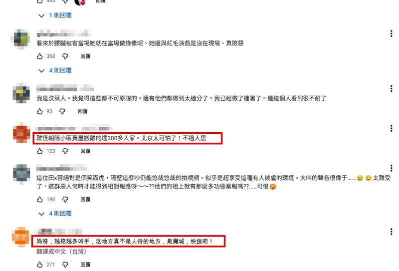 網友留言表示難怪該小區住戶要賣房。(圖/翻攝自大宇拍案驚奇YT)