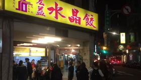 宏益水晶餃歇業。（圖／宏益水晶餃臉書）