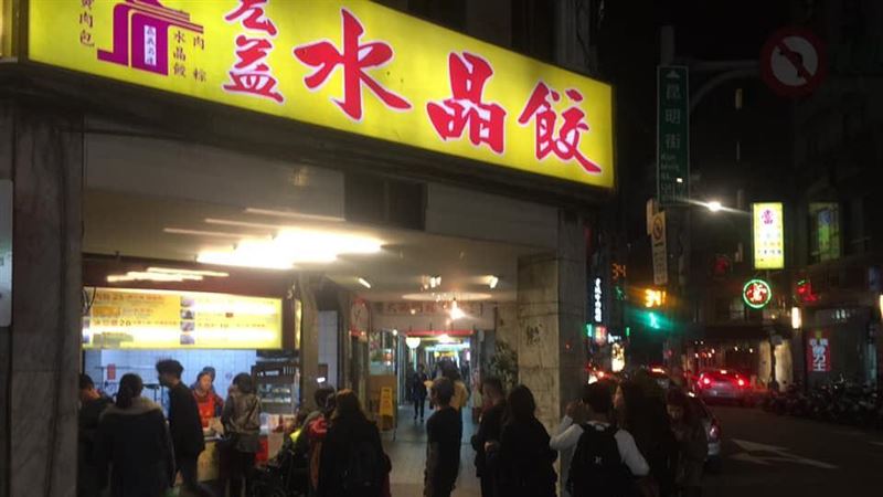 西門町美食-1!40年「宏益水晶餃」熄燈了