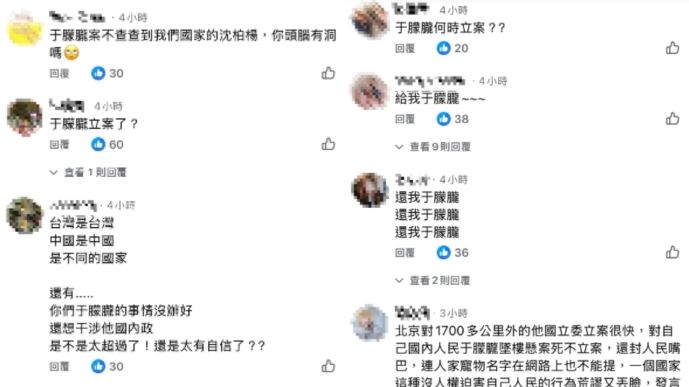 臉書被洗版于朦朧！國台辦：收到許多祝福