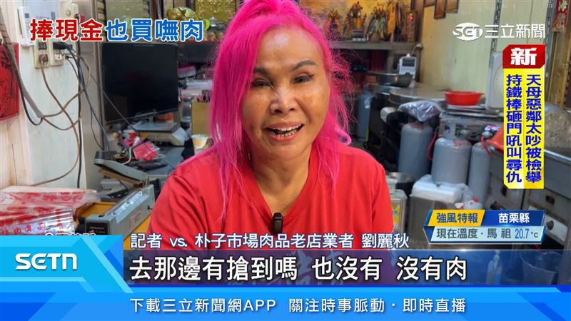 朴子市場肉品老店業者劉麗秋表示去找高雄老闆也買不到肉