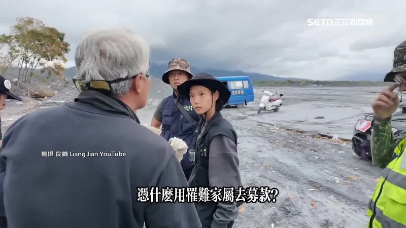 黑色背心的女子與罹難者家屬碰面，雙方火藥味十足。（圖／翻攝自Youtube @良繭 Liang Jian）