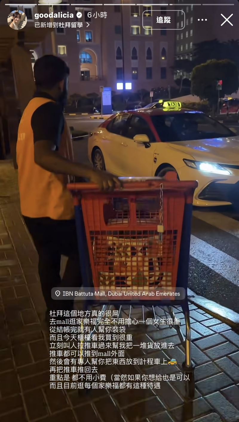 愛莉莎莎讚嘆在杜拜買東西超方便。(圖/翻攝自IG @goodalicia)