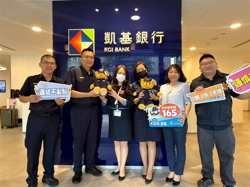 凱基銀行土城分行也阻攔5件詐騙案，守住624萬8000元。（圖／翻攝畫面）