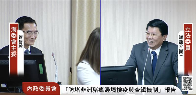 謝龍介質詢將管碧玲與劉世芳搞混，管碧玲當場忍不住笑到「出框」。（圖／翻攝自國會頻道）