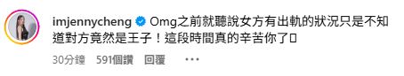 成語蕎透露,早就有聽說粿粿出軌。(圖/范姜彥豐IG)