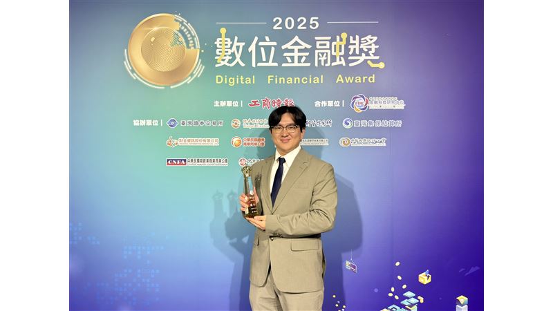 禾亞數位科技獲創新金融獎「優質獎」