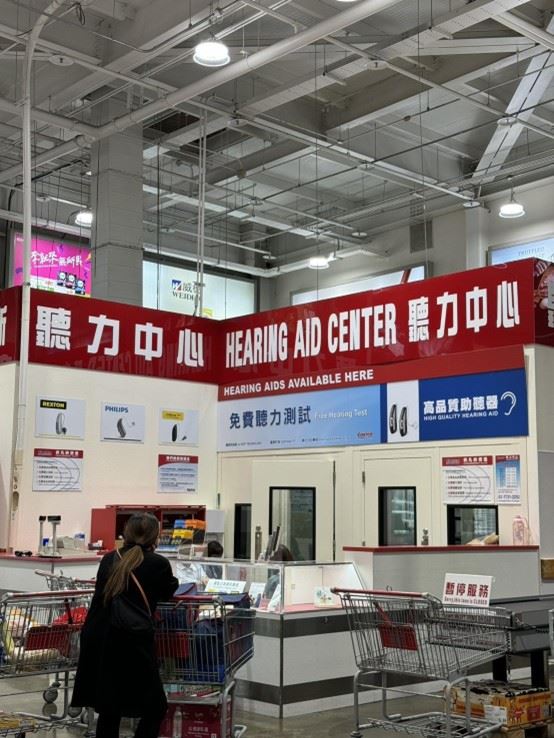 好市多聽力中心免費聽力測驗檢引起會員討論,建議可帶長輩做測驗,不過最終評估建議還是到醫院檢查。(圖/臉書社團「Costco好市多 商品經驗老實說」)