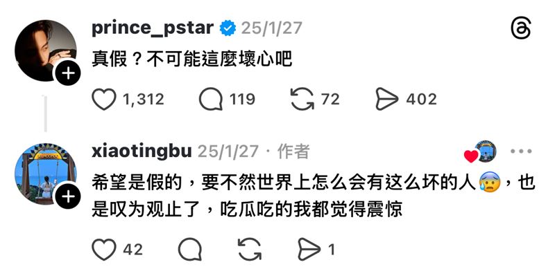 過去黃宏軒被爆出開小帳罵毛弟時,王子到貼文下方留言。(圖/翻攝自Threads)