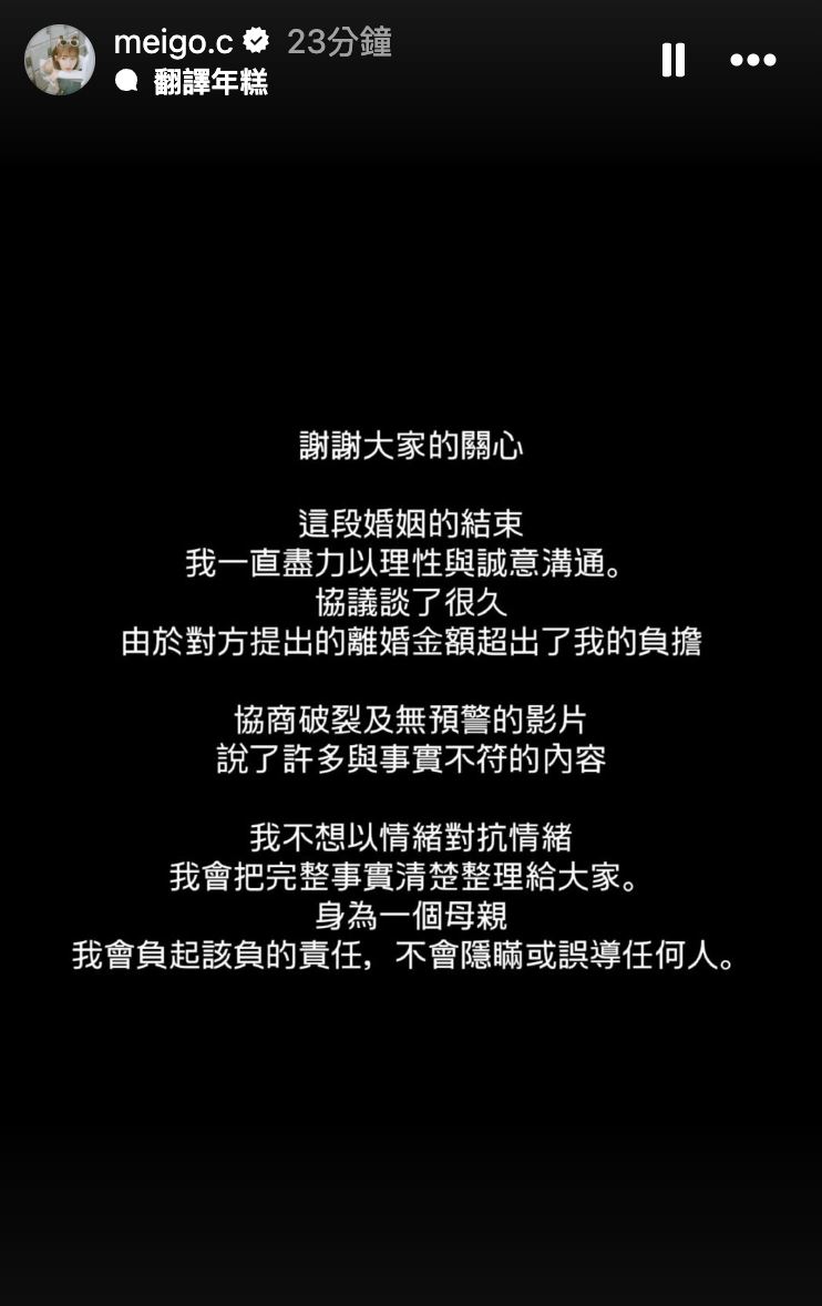 粿粿123字回應婚內出軌一事。(圖/翻攝粿粿IG)