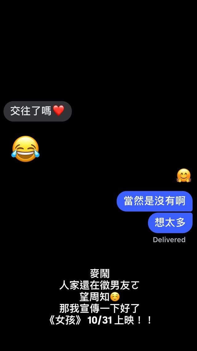 9m88表明單身中。(圖/翻攝自9m88 IG)
