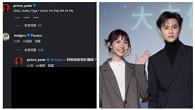 王子昔問粿粿留言曝光（圖／資料照　翻攝自IG @prince_pstar）