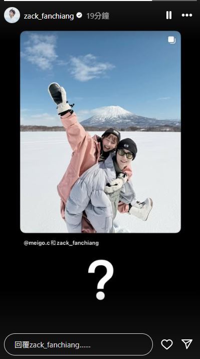范姜彥豐17日貼出最後同框恩愛照,打了個大問號,當時眾人霧裡看花,如今有了解答。(圖/翻攝自范姜彥豐IG)