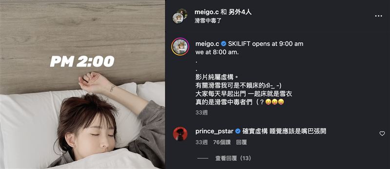 范姜彥豐最後一次與粿粿同框曬恩愛,是在今年3月日本滑雪行,網友挖出當時王子也同行。(圖/翻攝自范姜彥豐IG)