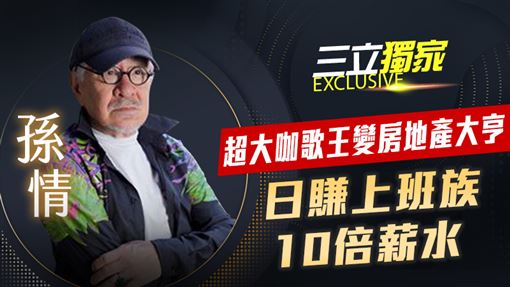 獨／費玉清震撼宣布復出歌壇？孫情吐2句