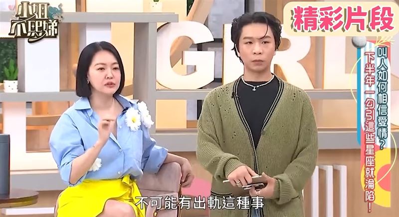 粿粿和范姜彥豐過往在節目上的言論被挖出。（圖／翻攝自小姐不熙娣 YT）