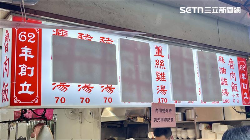 台北52年老店暫停供應麻油腰花類產品,用保麗龍板將招牌遮起來。(圖/記者賴俊佑攝影)