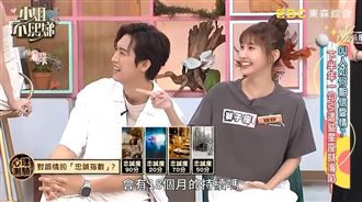 小S神預言　粿粿承諾不會出軌片段被挖出