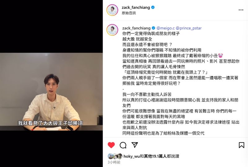 同學盼粿粿好好處理, 回憶她學過軟骨功、求學只談過一次愛、人很清純、對同學很好。(圖/翻攝自IG @zack_fanchian)