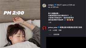 粿粿滑雪被王子留言（圖／翻攝自IG @meigo.c）